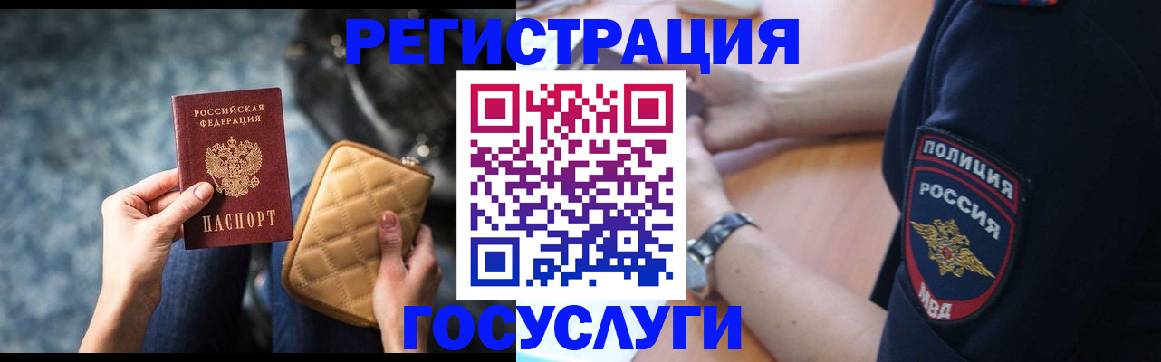 прописка ребенка в Азнакаево