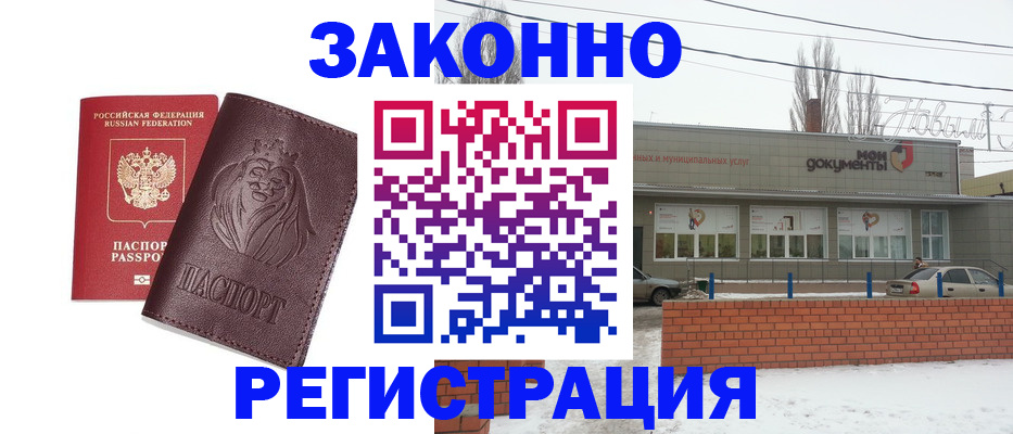где прописаться в Азнакаево