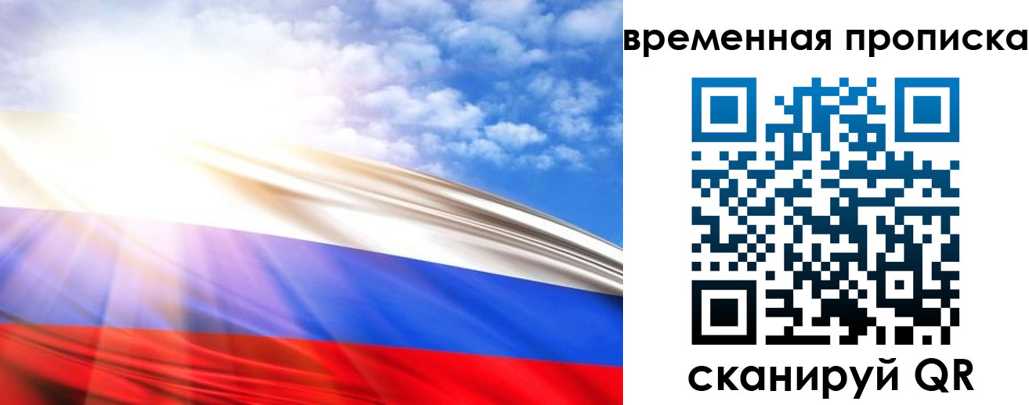 прописка в Азнакаево