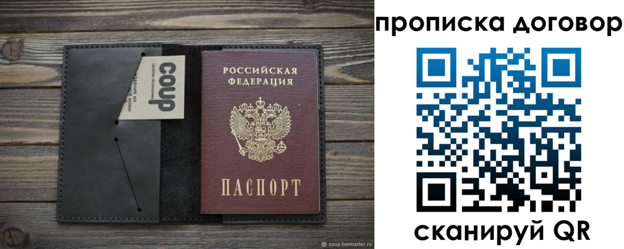прописка регистрация в Азнакаево