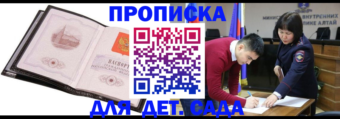 регистрация в Азнакаево