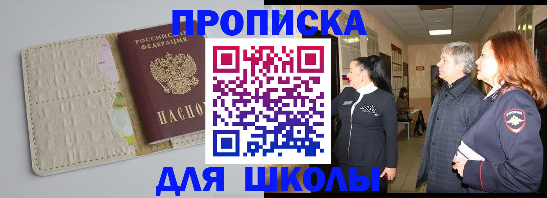 временная прописка в Азнакаево