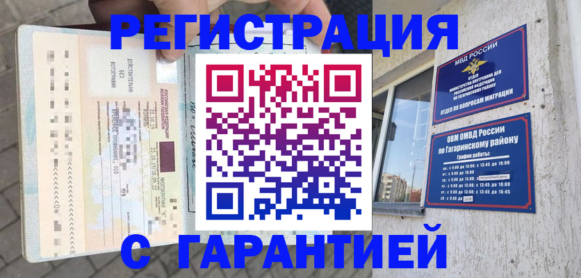 временная регистрация 2025 в Азнакаево