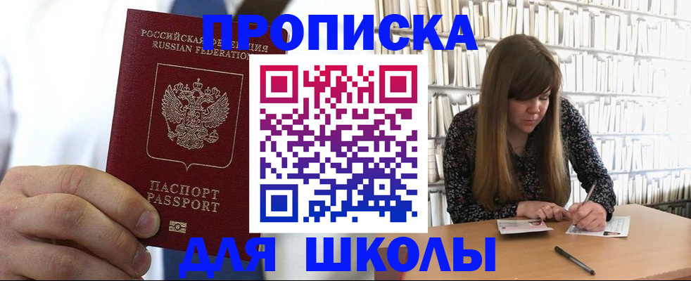 прописка регистрация в Азнакаево