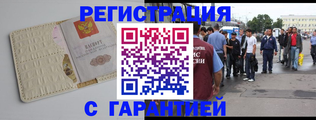 прописка ребенка в Азнакаево