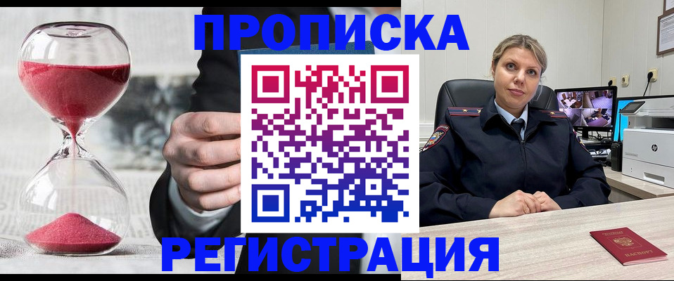 прописка поиск в Азнакаево