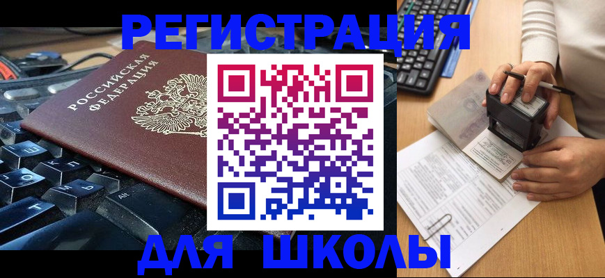 прописка для кредита в Азнакаево