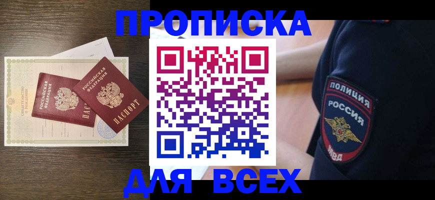 временная регистрация поиск в Азнакаево