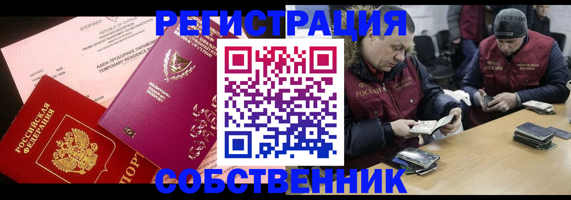 прописка поиск в Азнакаево