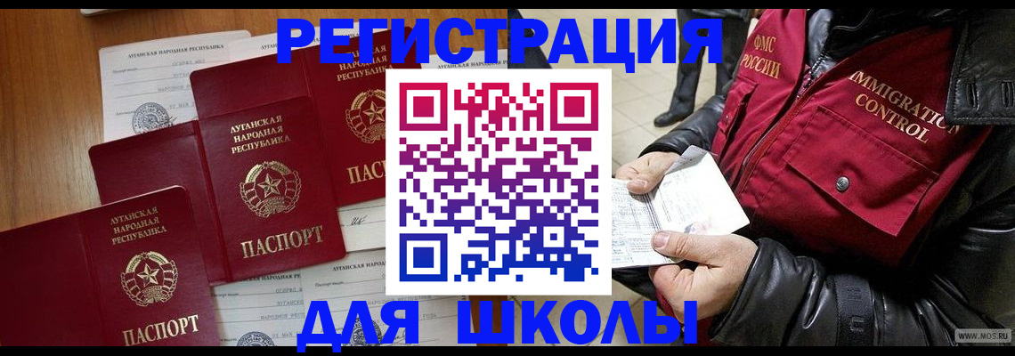 миграционный учет в Азнакаево