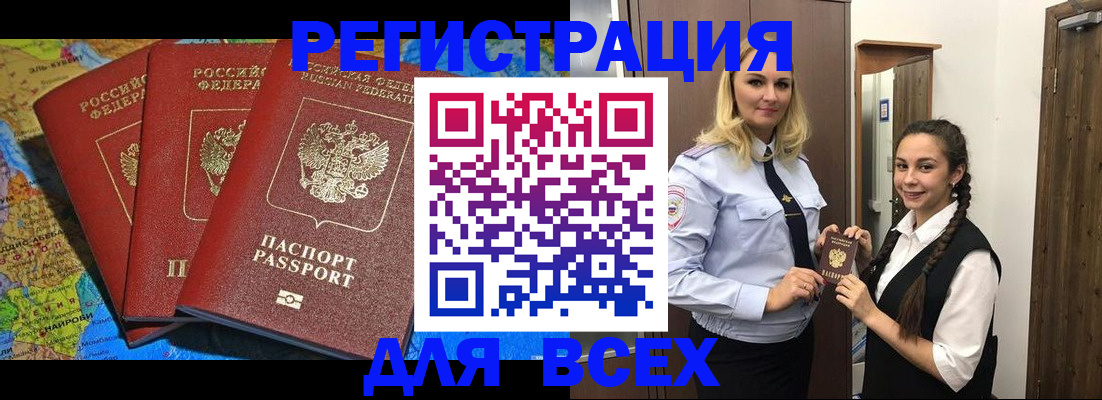 прописка для школы в Азнакаево
