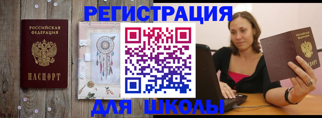 прописка регистрация в Азнакаево